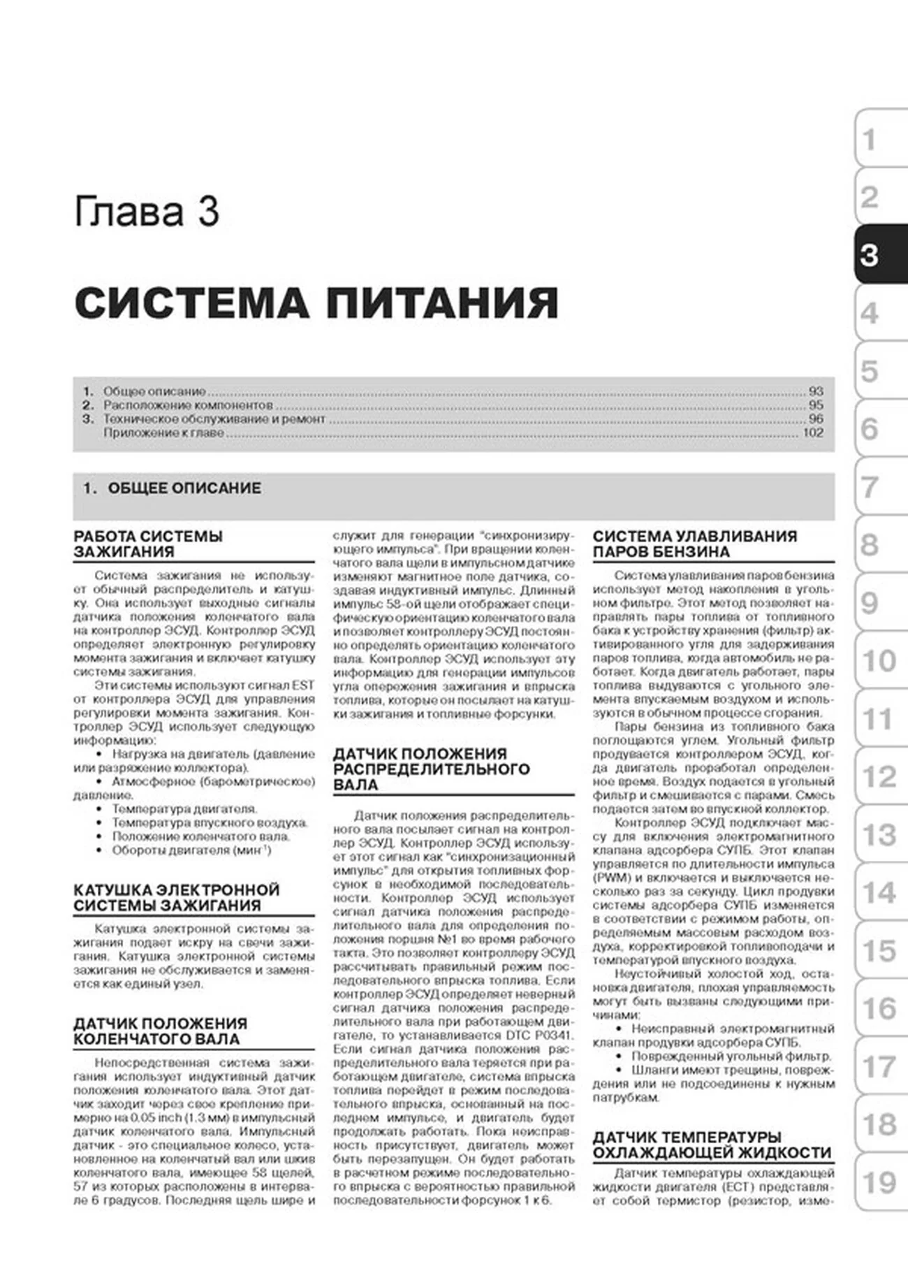 Книга: DAEWOO MATIZ / DAEWOO MATIZ II / CHEVROLET SPARK (б) с 2001 г.в., рем., экспл., то | Монолит
