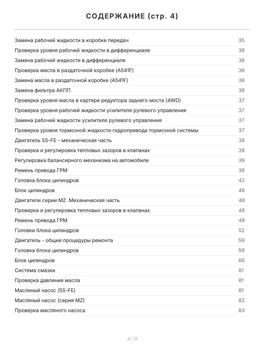 Книга: TOYOTA CAMRY GRACIA / MARK II QUALIS 2WD и 4WD (б) 1996-2001 г.в., рем., экспл., то, сер.ПРОФ. | Легион-Aвтодата