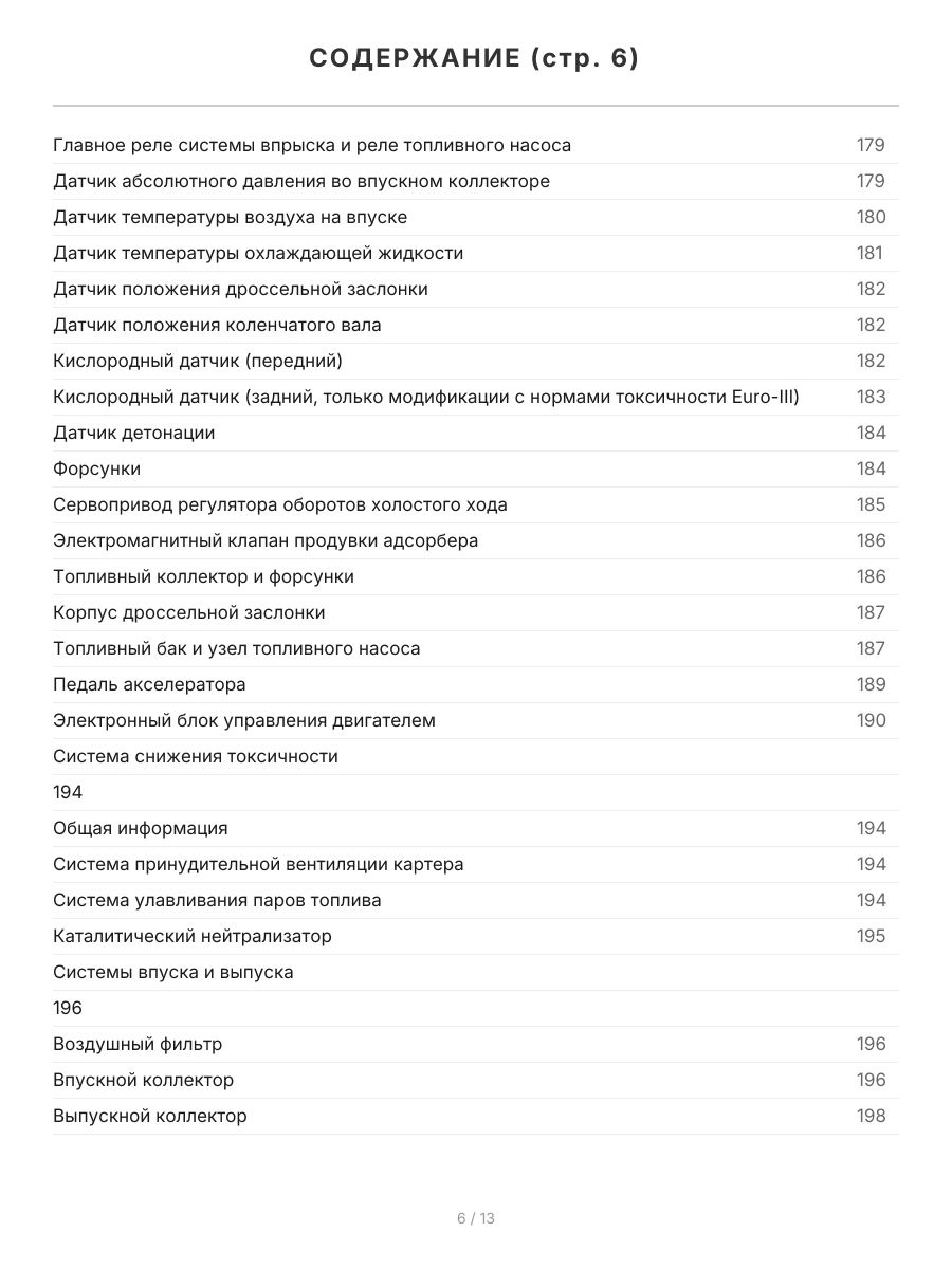 Книга: GREAT WALL HOVER (б) 2005-2010 г.в., рем., экспл., то, сер.ПРОФ. | Легион-Aвтодата
