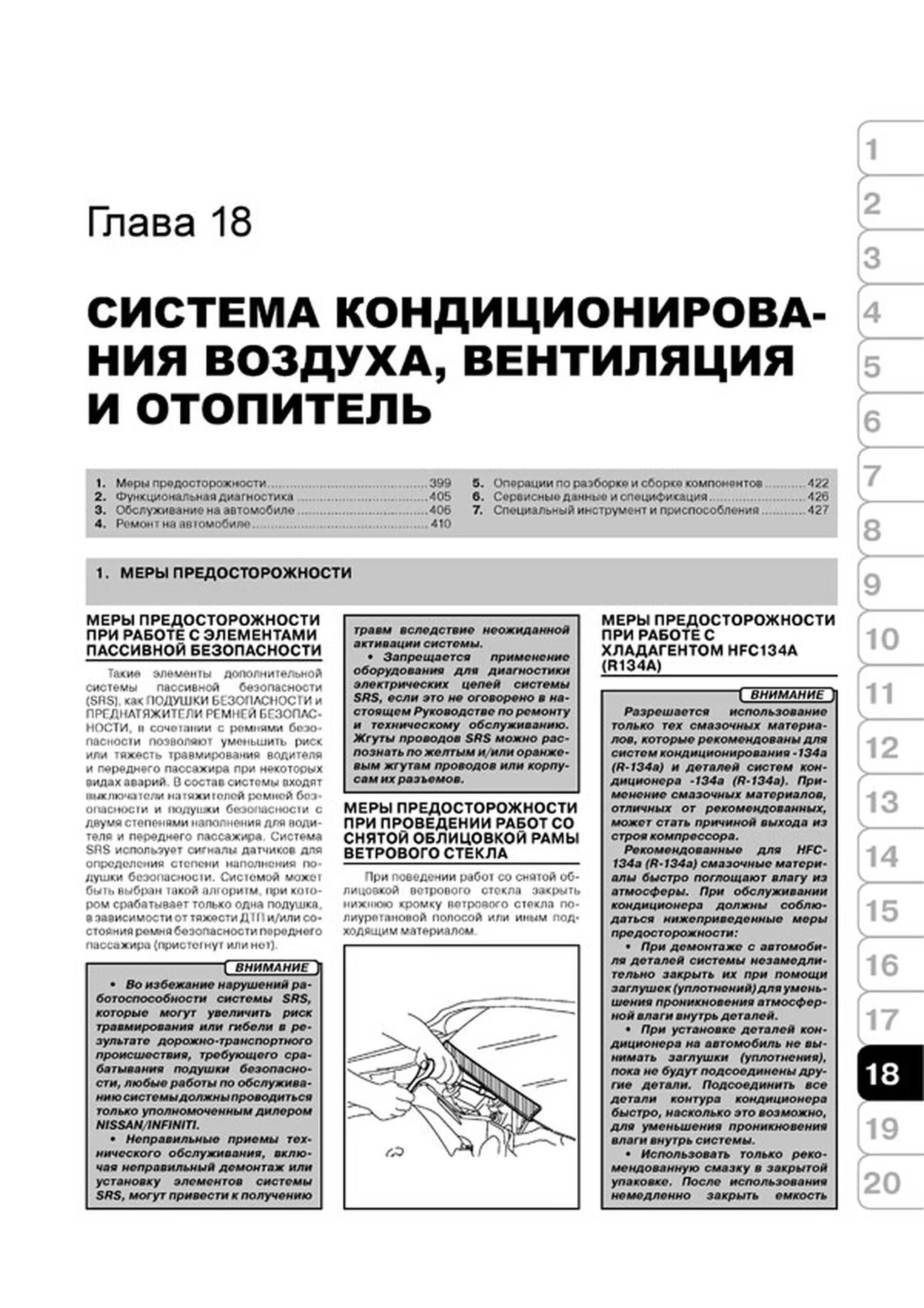 Книга: NISSAN TIIDA / TIIDA LATIO (б , д) с 2004 г.в., рем., экспл., то, сер. ЗС | Монолит