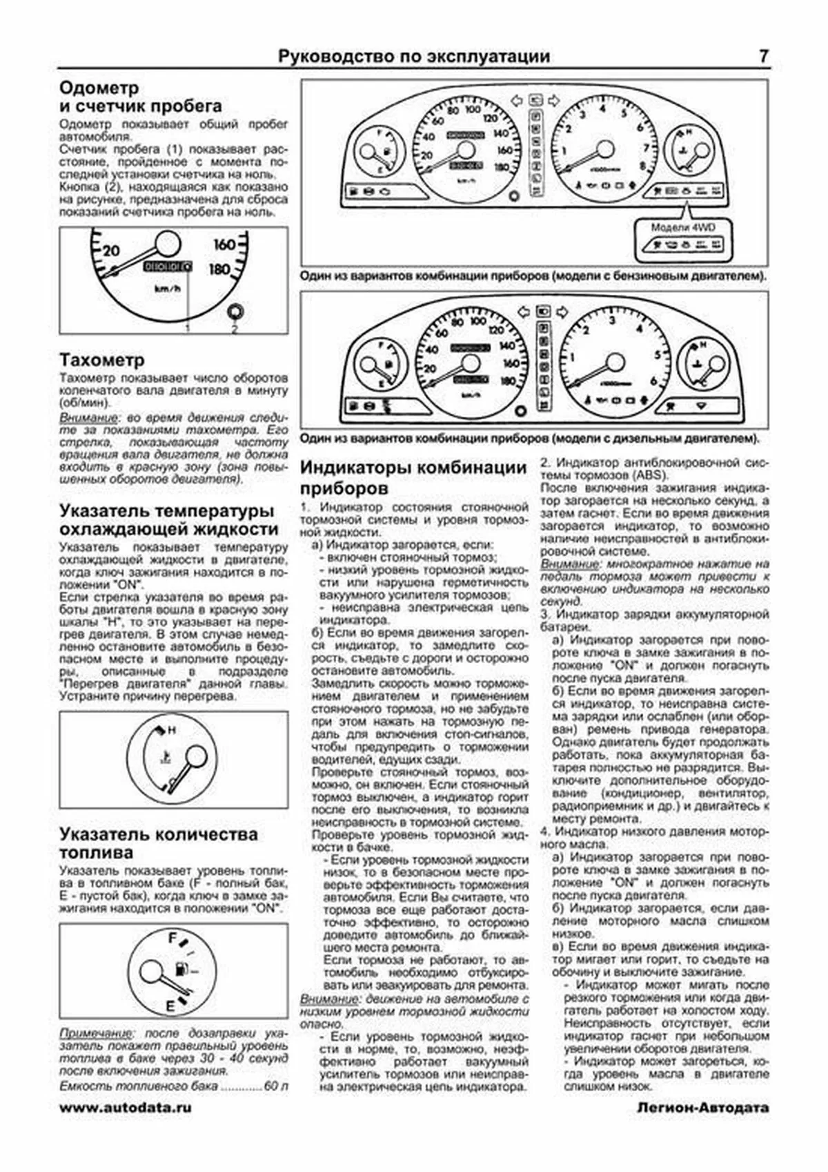 Книга: TOYOTA CORONA PREMIO (б , д) 1996-2001 г.в., рем., экспл., то, сер.ПРОФ. | Легион-Aвтодата