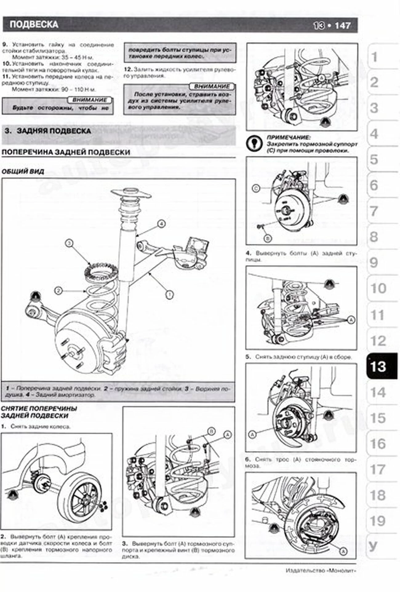 Книга: HYUNDAI ACCENT / VERNA (д) с 2006 г.в., рем., экспл., то | Монолит