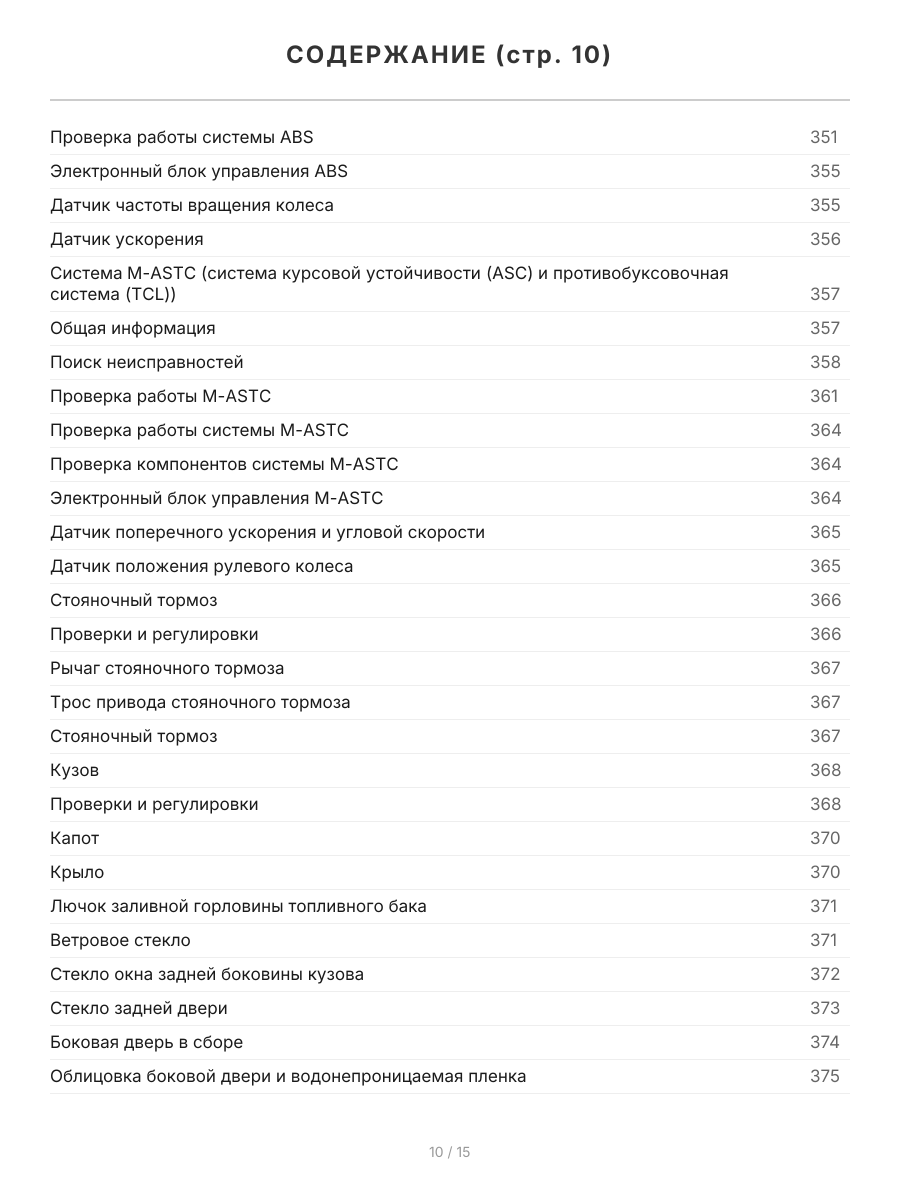 Книга: MITSUBISHI PAJERO / MONTERO (б) 2000-2006 г.в., рем., экспл., то, сер.ПРОФ. | Легион-Aвтодата