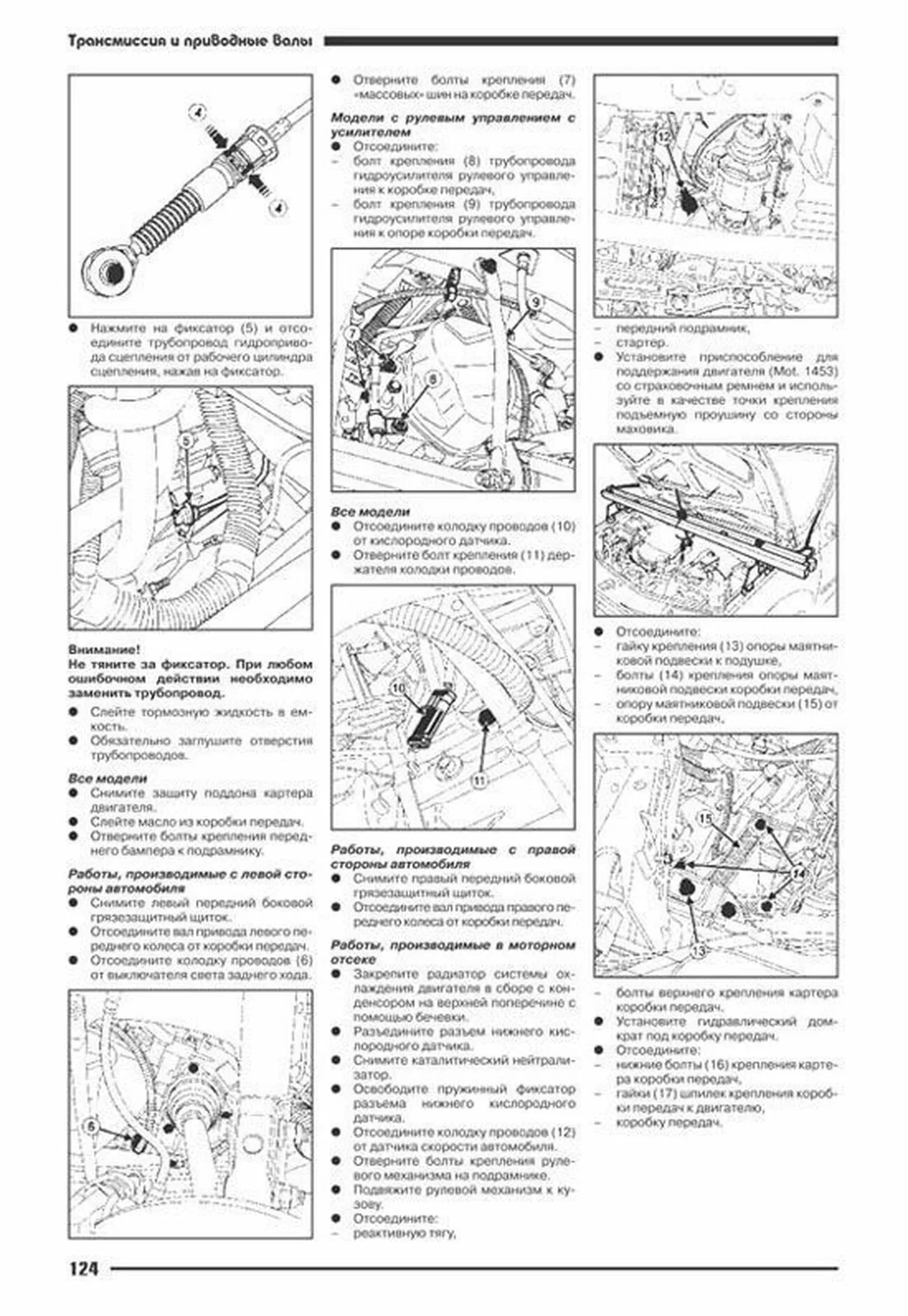 Книга: RENAULT LOGAN / SANDERO / SANDERO STEPWAY (б) с 2005 + рест. с 2009 г.в. рем., то | Автонавигатор