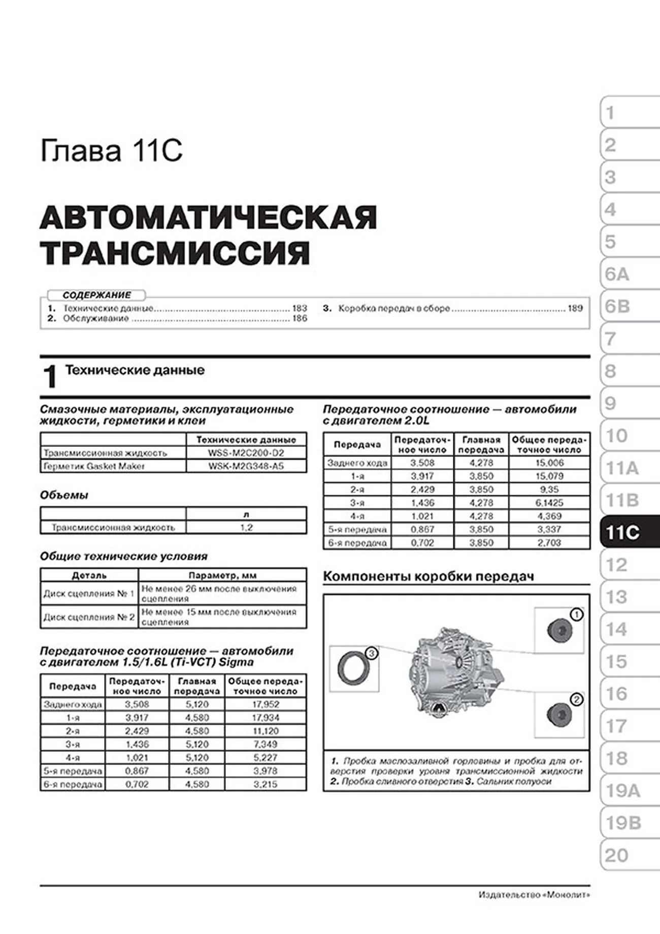 Книга: FORD ECOSPORT (б , д) с 2012 г.в. рем., экспл., то | Монолит