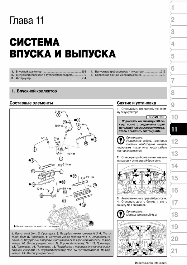 Комплект литературы по ремонту и обслуживанию Toyota Land Cruiser 200 с дизельными двигателями
