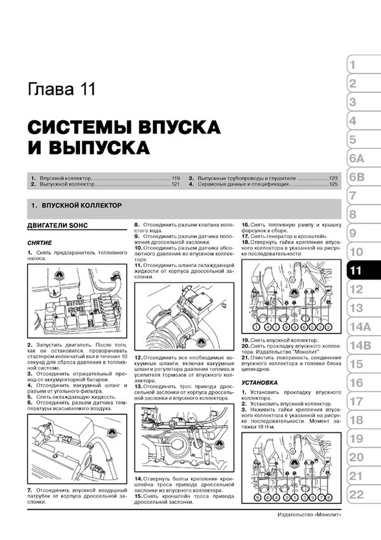 Книга: DAEWOO LEGANZA / ДОНИНВЕСТ КОНДОР (б) 1997-2002 г.в., рем., экспл., то | Монолит