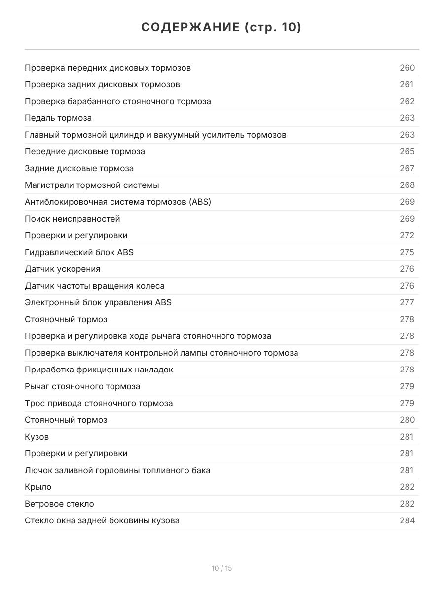 Книга: MITSUBISHI PAJERO (д) 1991-2002 г.в., рем., экспл., то, сер.ПРОФ | Легион-Aвтодата
