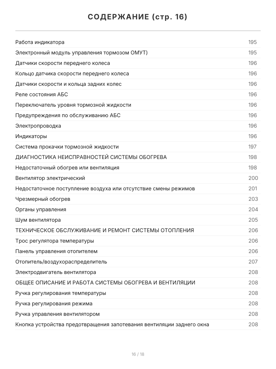 Книга: DAEWOO NUBIRA / ДОНИНВЕСТ ОРИОН (б) рем., то | СверчокЪ