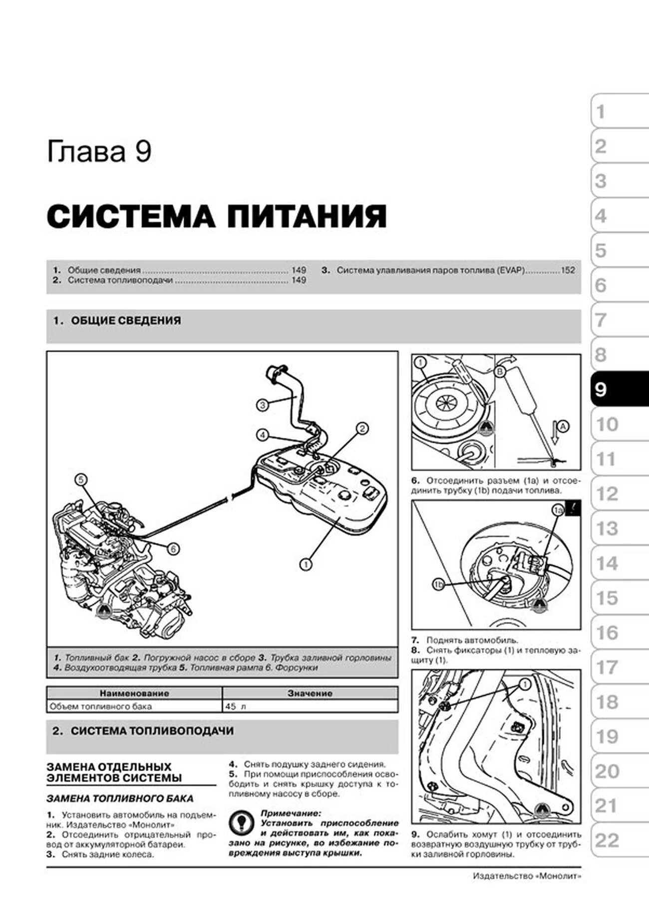 Книга: FIAT GRANDE PUNTO / GRANDE PUNTO SPORT / ABARTH SUPER SPORT (б , д) с 2005 г.в., рем., экспл., то | Монолит