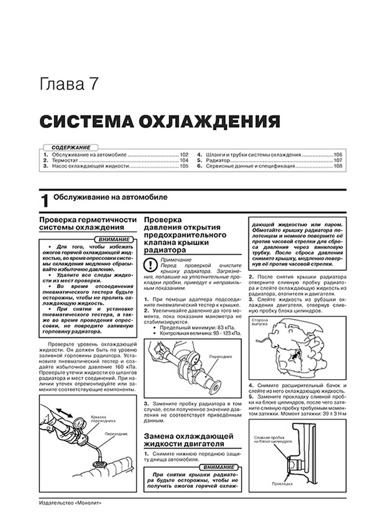 Книга: MITSUBISHI ECLIPSE CROSS (б) с 2017 + рест. с 2019 г.в., рем., экспл., то, сер. ЗС | Монолит