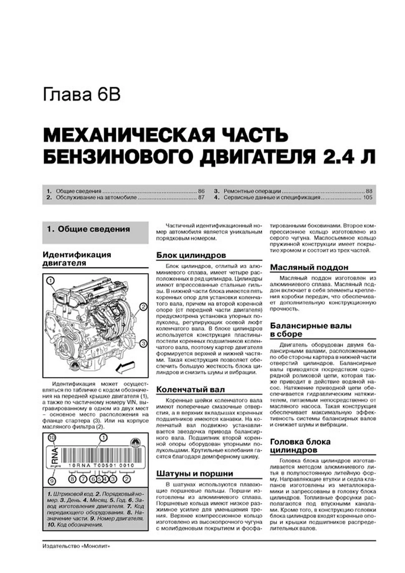 Книга: CHEVROLET CAPTIVA (б , д) с 2011 г.в., рем., экспл., то, сер. ЗС | Монолит