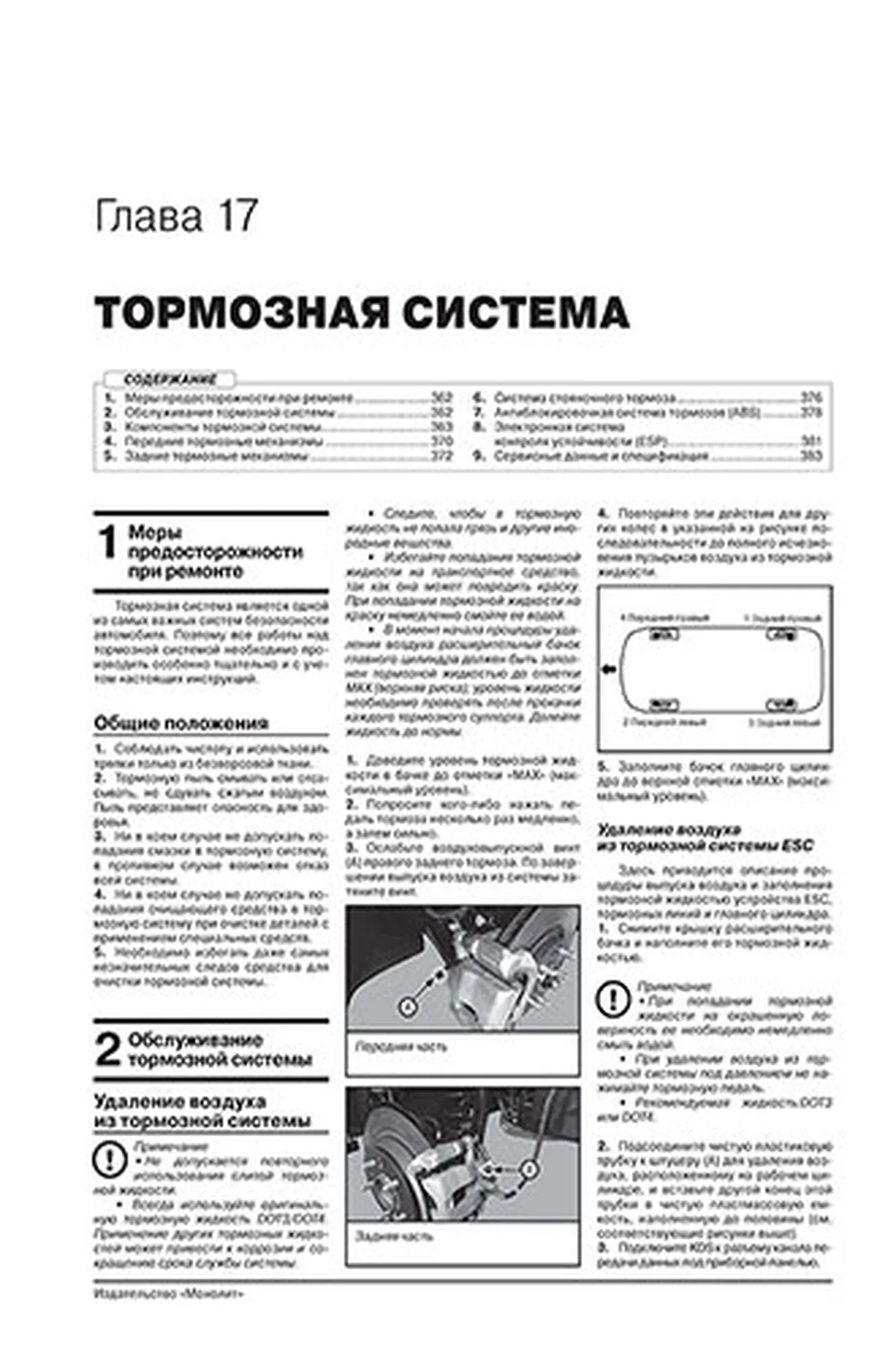 Книга: KIA SOUL (б) с 2019 г.в. рем., экспл., то, сер. ЗС | Монолит