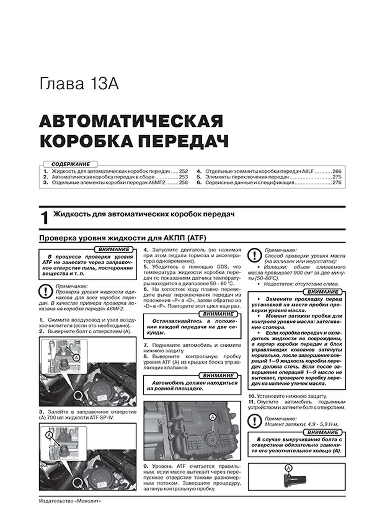 Книга: HYUNDAI SANTA FE TM (б , д) с 2020 г.в., рем., экспл., то, сер. ЗС | Монолит