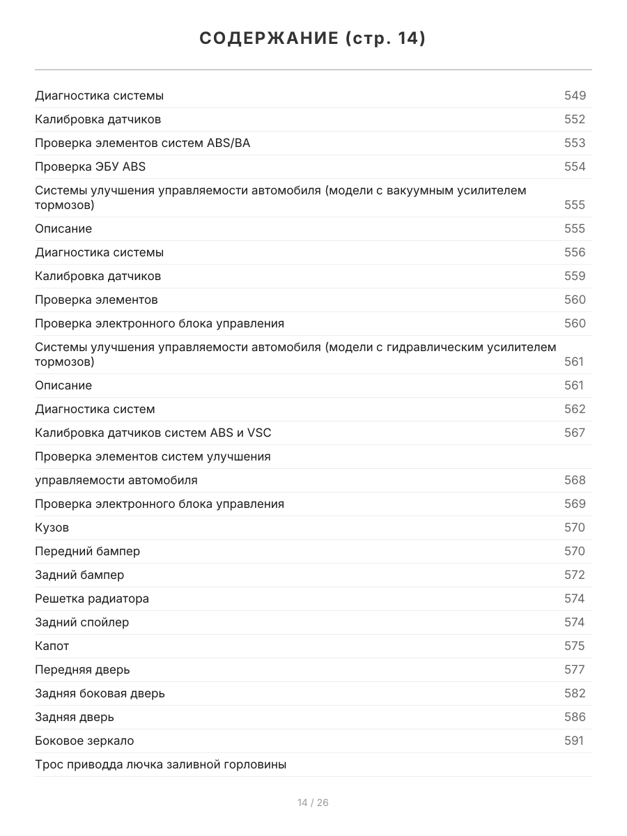 Книга: TOYOTA LAND CRUISER PRADO 150 (б , д) с 2015 г.в. рем., экспл., то, сер.ПРОФ. | 2 Тома | Легион-Aвтодата