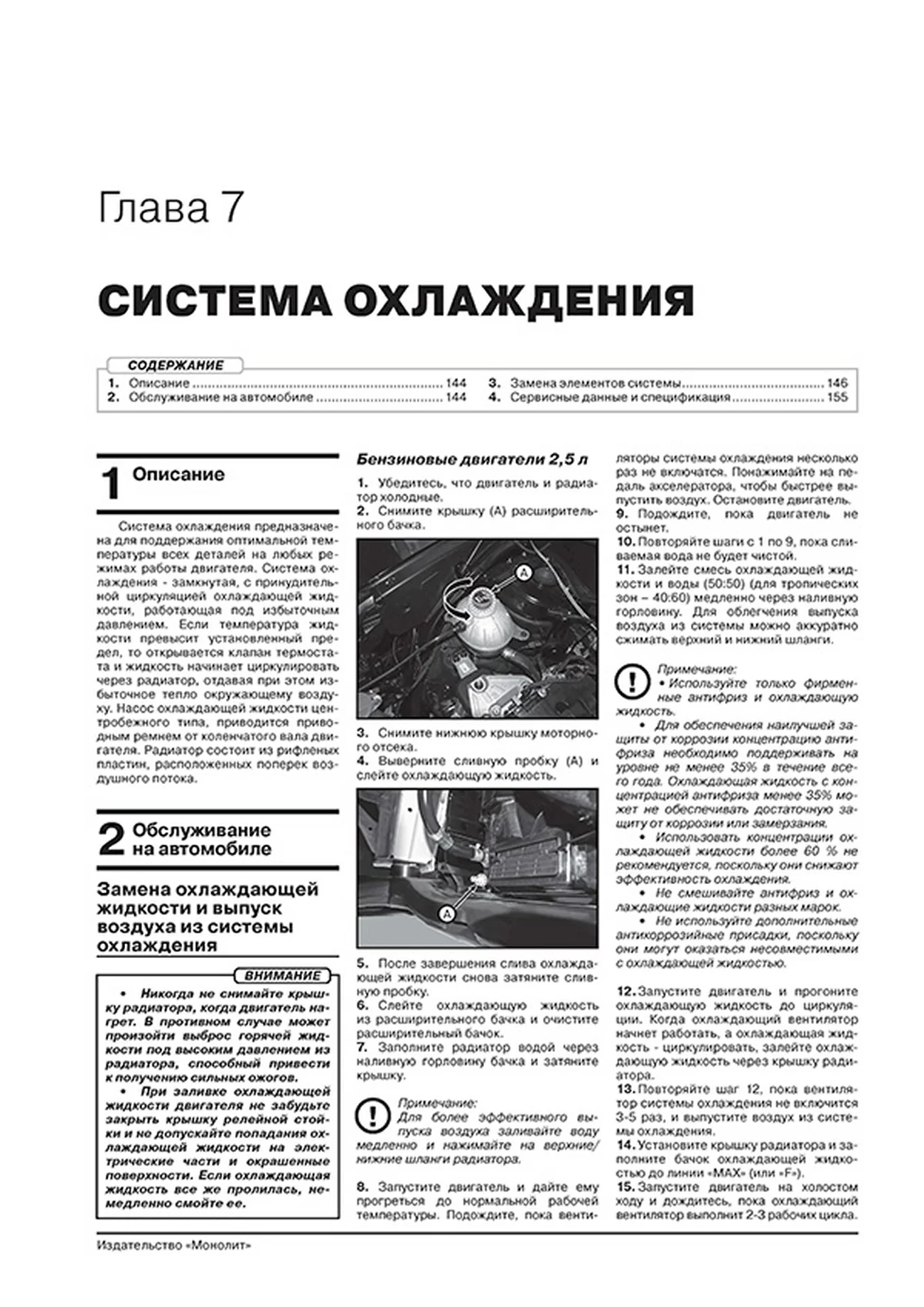 Книга: HYUNDAI SANTA FE TM (б , д) с 2020 г.в., рем., экспл., то, сер. ЗС | Монолит