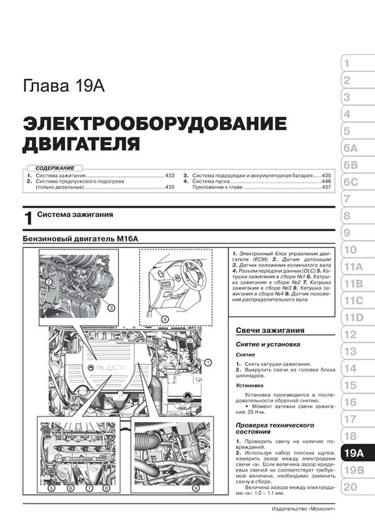 Книга: SUZUKI VITARA (б , д) с 2015 г.в., рем., экспл., то, сер. ЗС | Монолит