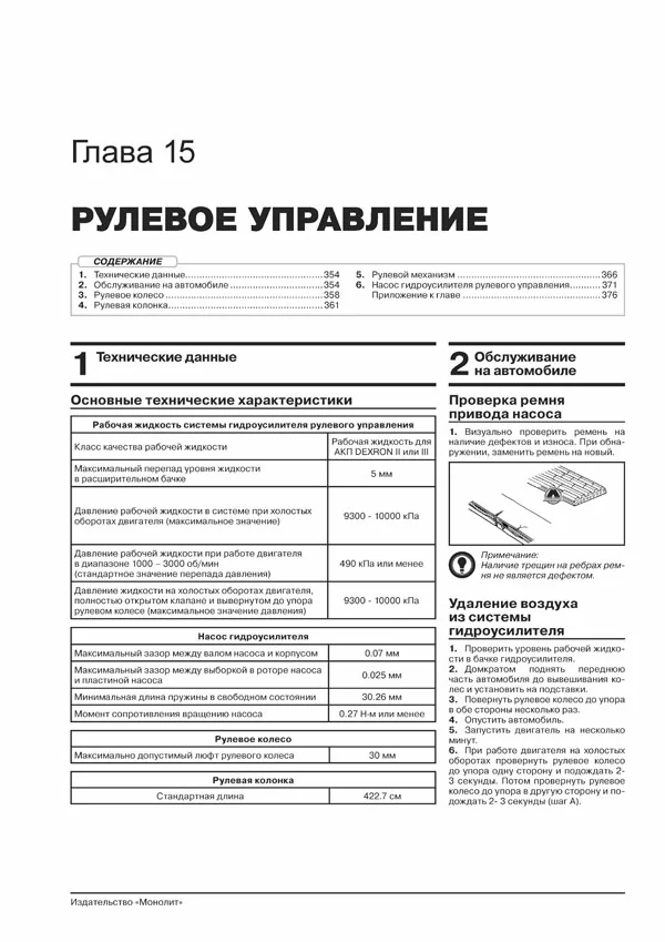 Комплект литературы по ремонту и обслуживанию Toyota Hilux с 2015 года выпуска