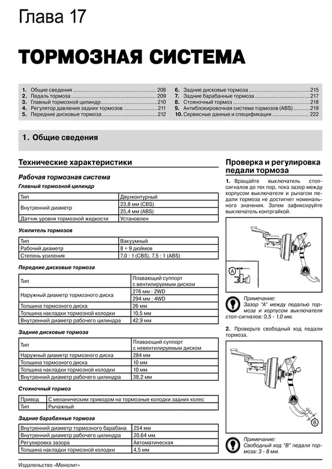 Книга: HYUNDAI SANTA FE / SANTA FE CLASSIC (б , д) с 2000 г.в., рем., экспл., то, сер. ЗС | Монолит