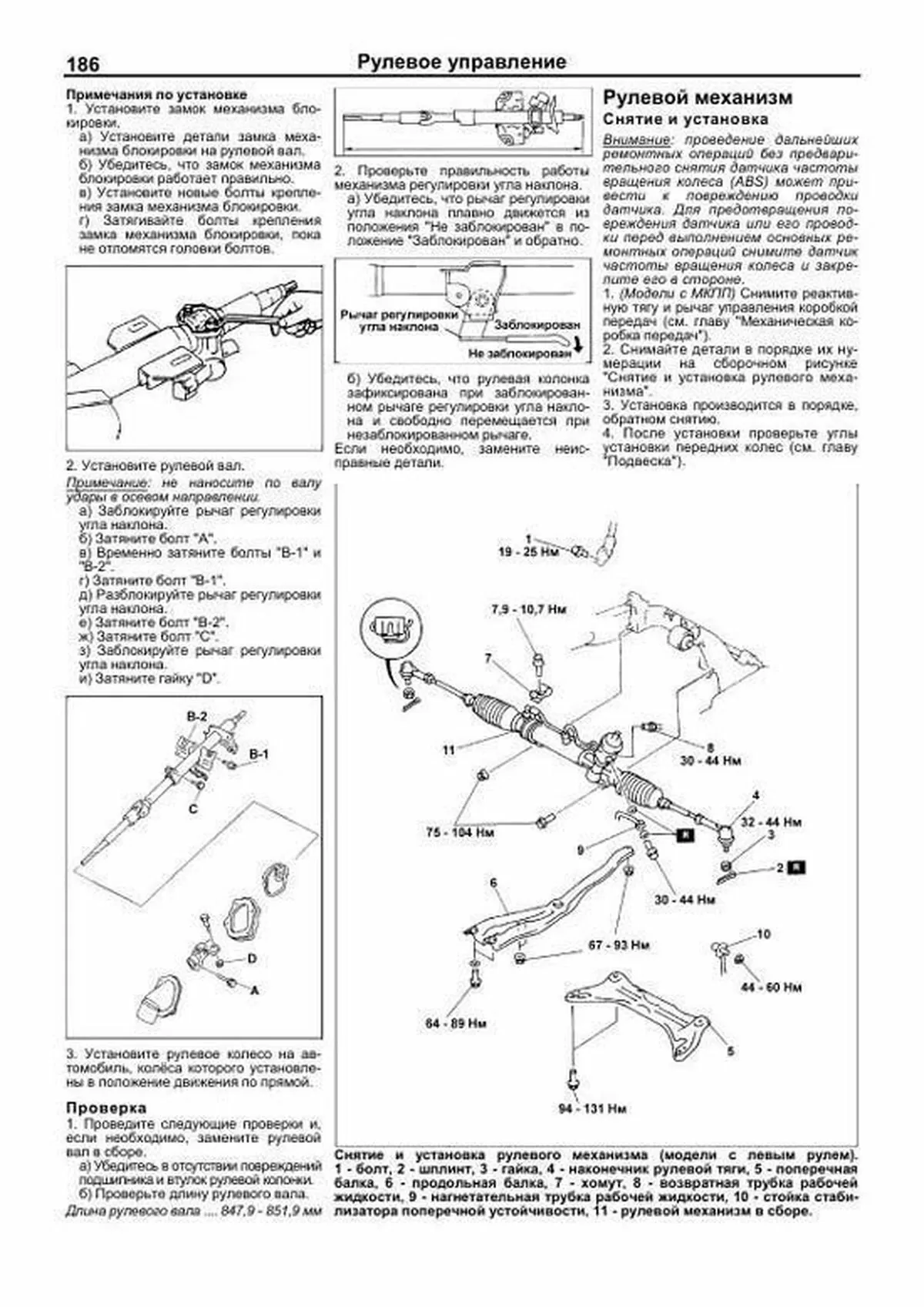 Книга: MAZDA MPV  (б) 1999-2002 г.в., рем., экспл., то | Легион-Aвтодата