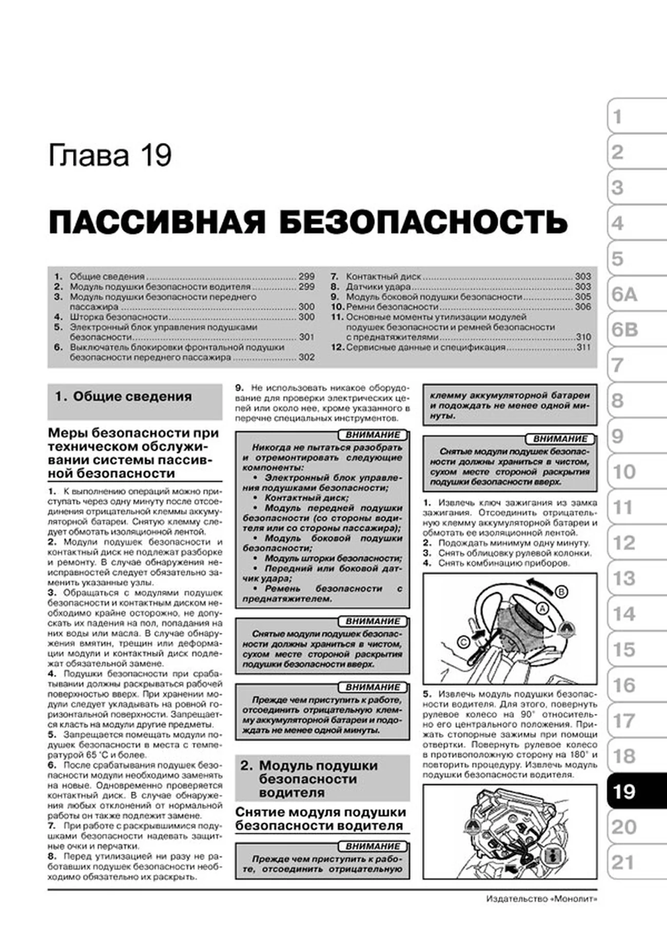 Книга: PORSCHE CAYENNE / CAYENNE S / CAYENNE TURBO (б) с 2002 г.в., рем., экспл., то, сер. ЗС | Монолит