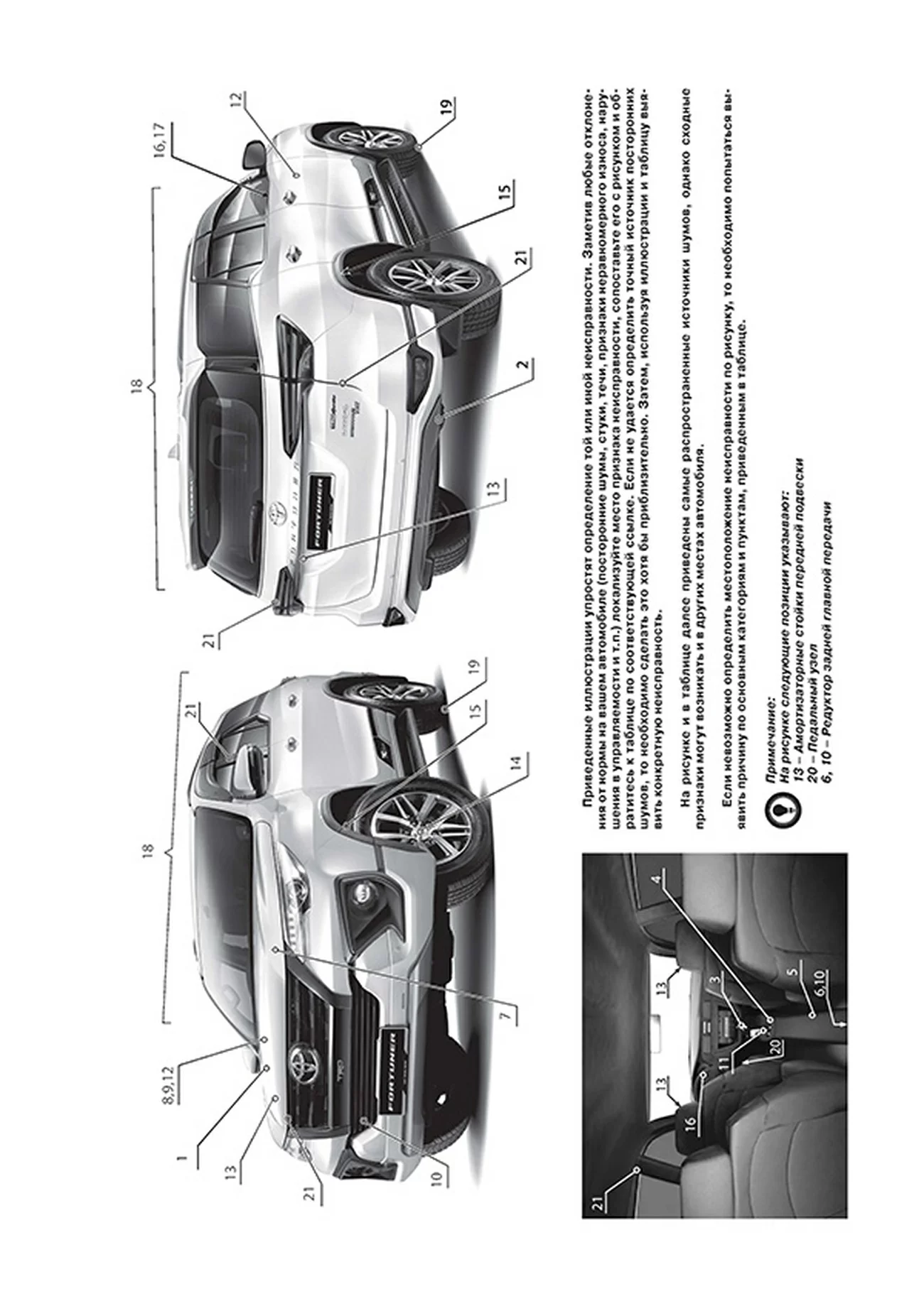 Книга: TOYOTA FORTUNER AN160 (б , д) с 2015 г.в. рем., экспл., то, сер. ЗС | Монолит
