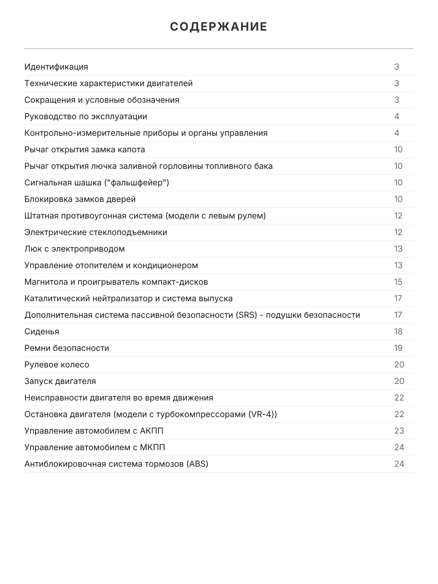 Книга: MITSUBISHI GALANT / LEGNUM / ASPIRE (б) 1996-2003 г.в., рем., экспл., то, сер.ПРОФ. | Легион-Aвтодата