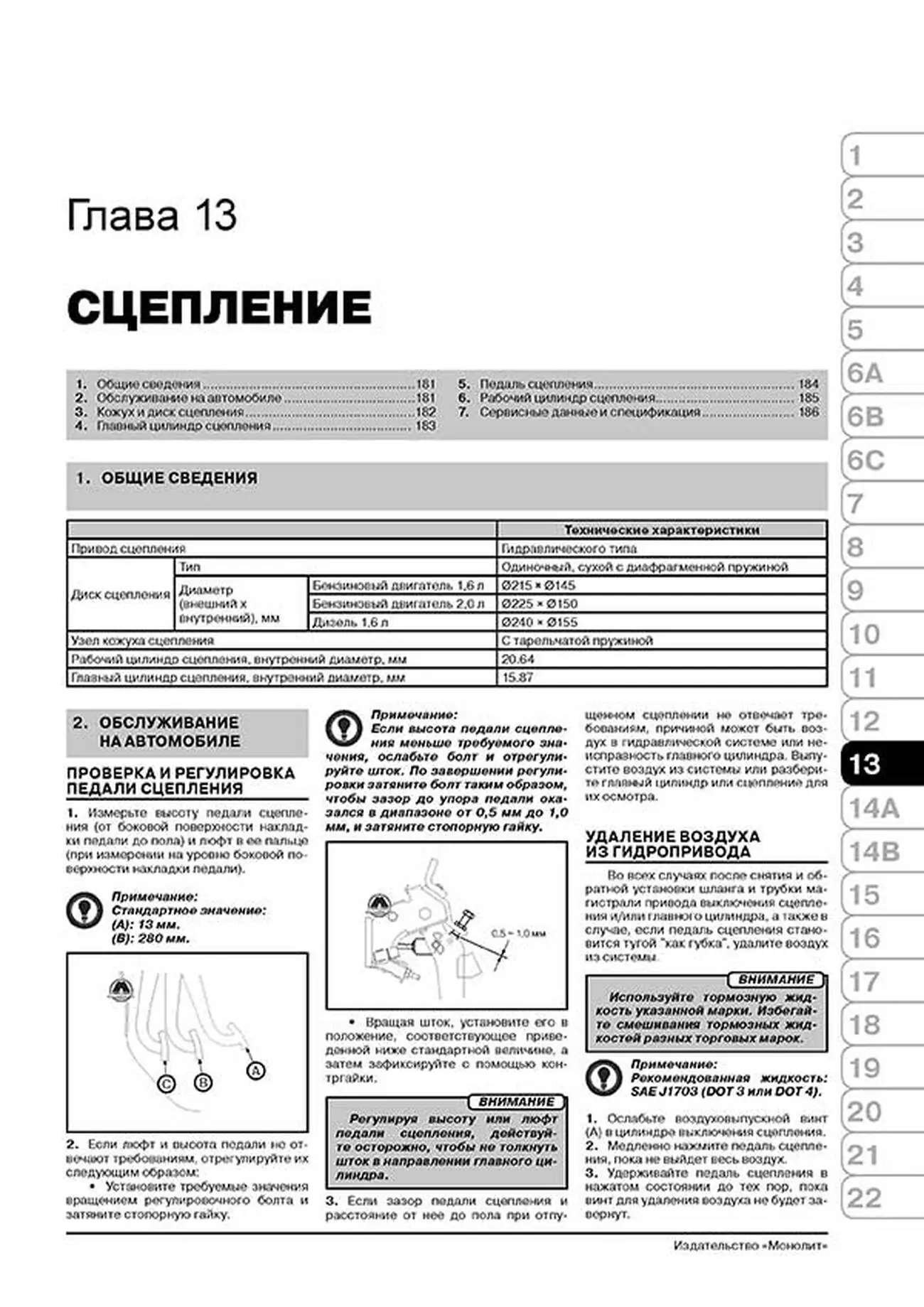 Книга: KIA SOUL (б , д) с 2008 г.в. рем., экспл., то, сер. ЗС | Монолит