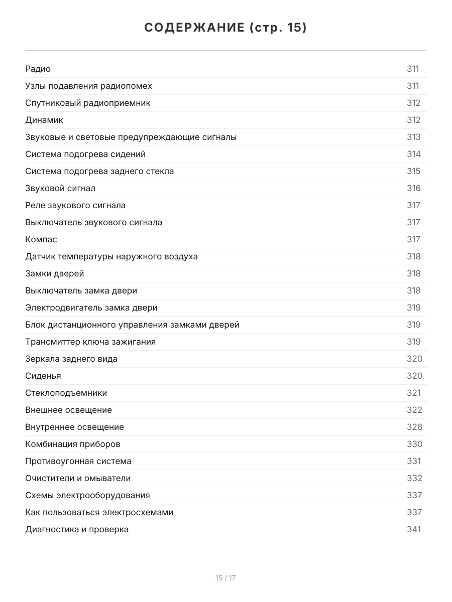 Книга: CHRYSLER PT CRUISER (б) с 2000 г.в., рем., экспл., то, сер.ПРОФ. | Легион-Aвтодата