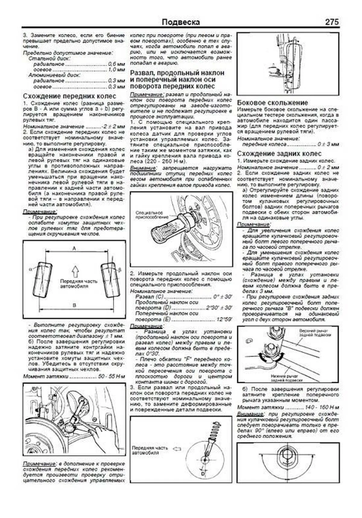 Книга: HYUNDAI SANTA FE  (б) 2000-2006 г.в., рем., экспл., то | Легион-Aвтодата
