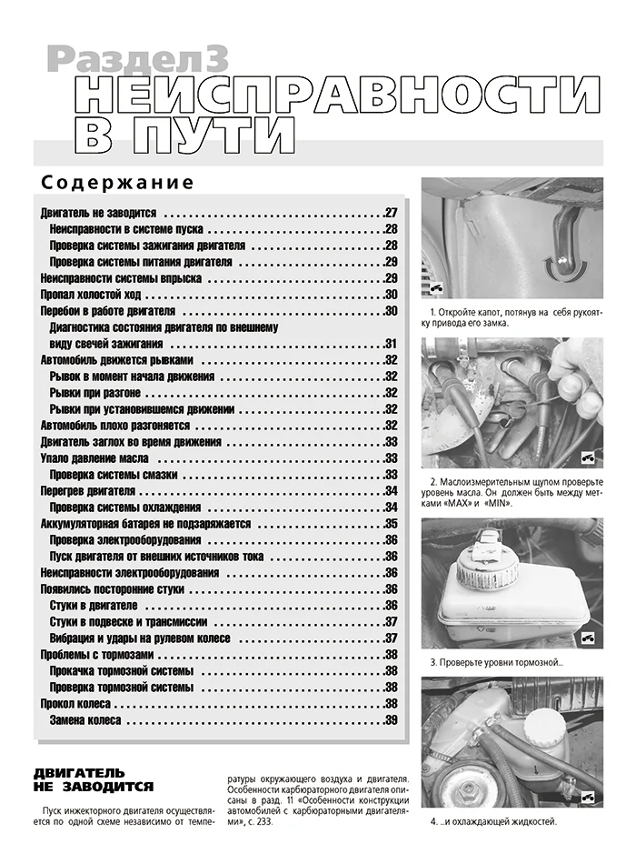Книга: OPEL VECTRA А (б) 1988-1995 г.в., рем., экспл., то, сер. ШАР | Третий Рим