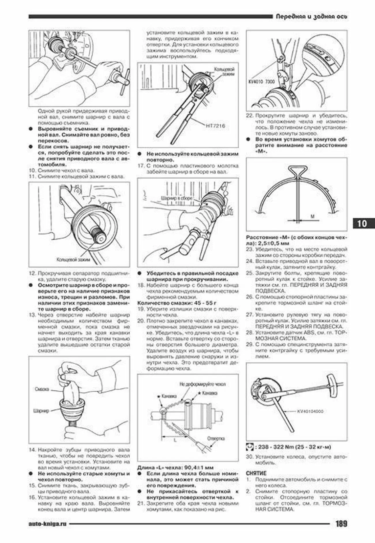 Книга: NISSAN MARCH / MICRA (б) с 2002 г.в., рем., экспл., то | Автонавигатор