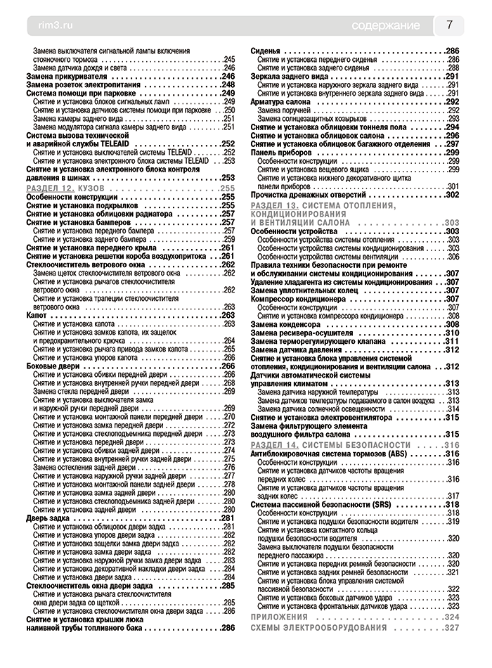 Книга: MERCEDES-BENZ ML (W164) (б , д) 2005-2011 г.в., рем., экспл., то | Третий Рим