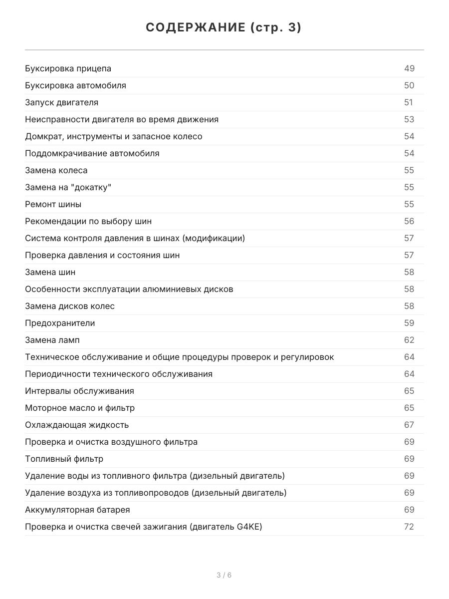 Книга: KIA SORENTO (б , д) с 2009 г.в. рем., экспл., то | Легион-Aвтодата