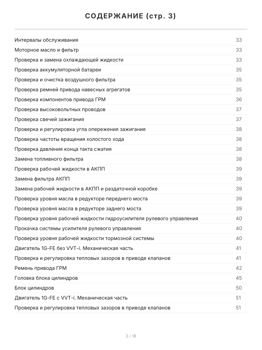 Книга: TOYOTA CROWN (б) 1995-2001 г.в., рем., экспл., то | Легион-Aвтодата