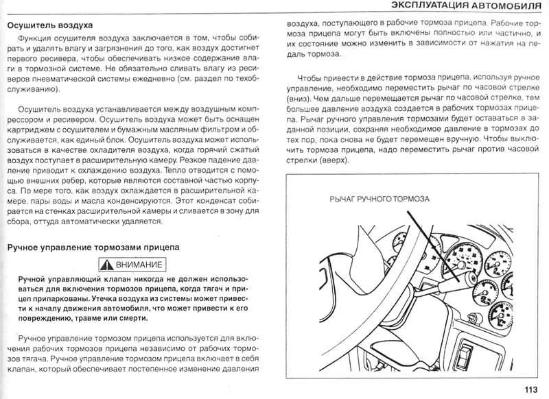 Книга: INTERNATIONAL серии 7000 (д) экспл., то | Диез