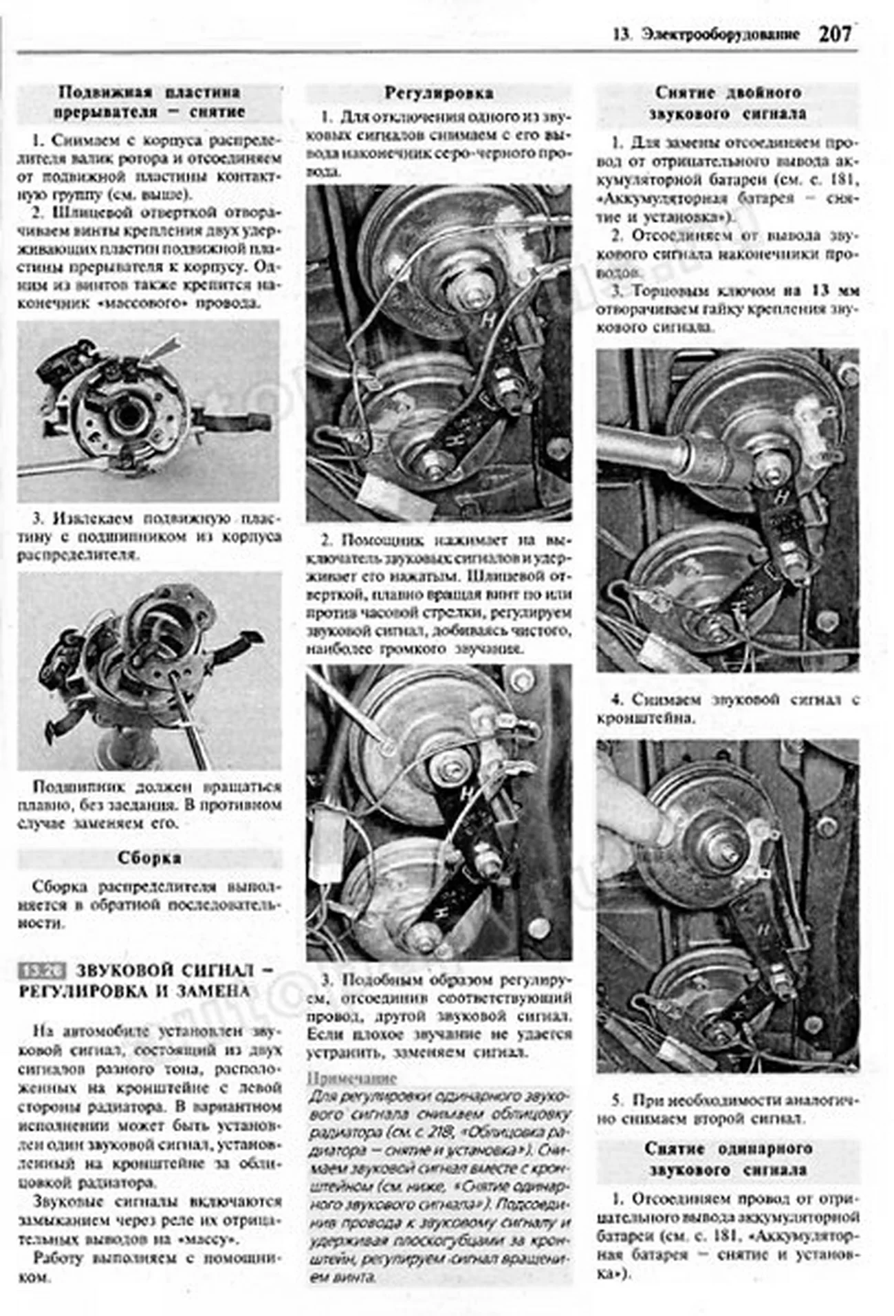 Книга: ВАЗ 2107 (б) рем., экспл., то, Ч/Б фото., сер. ШР | Мир Автокниг