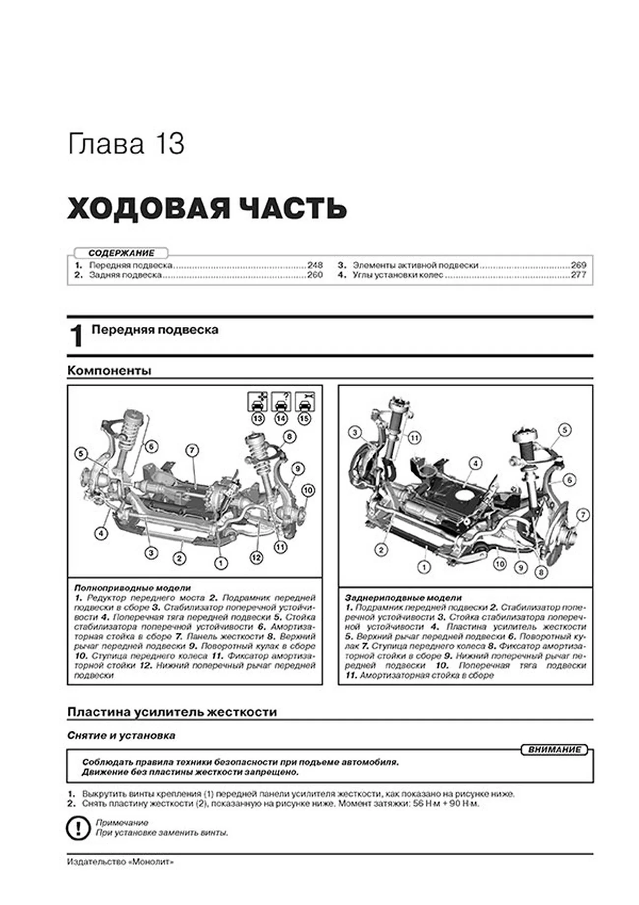 Книга: BMW X5 (б , д) c 2013 г.в., рем., экспл., то, сер. ЗС | Монолит