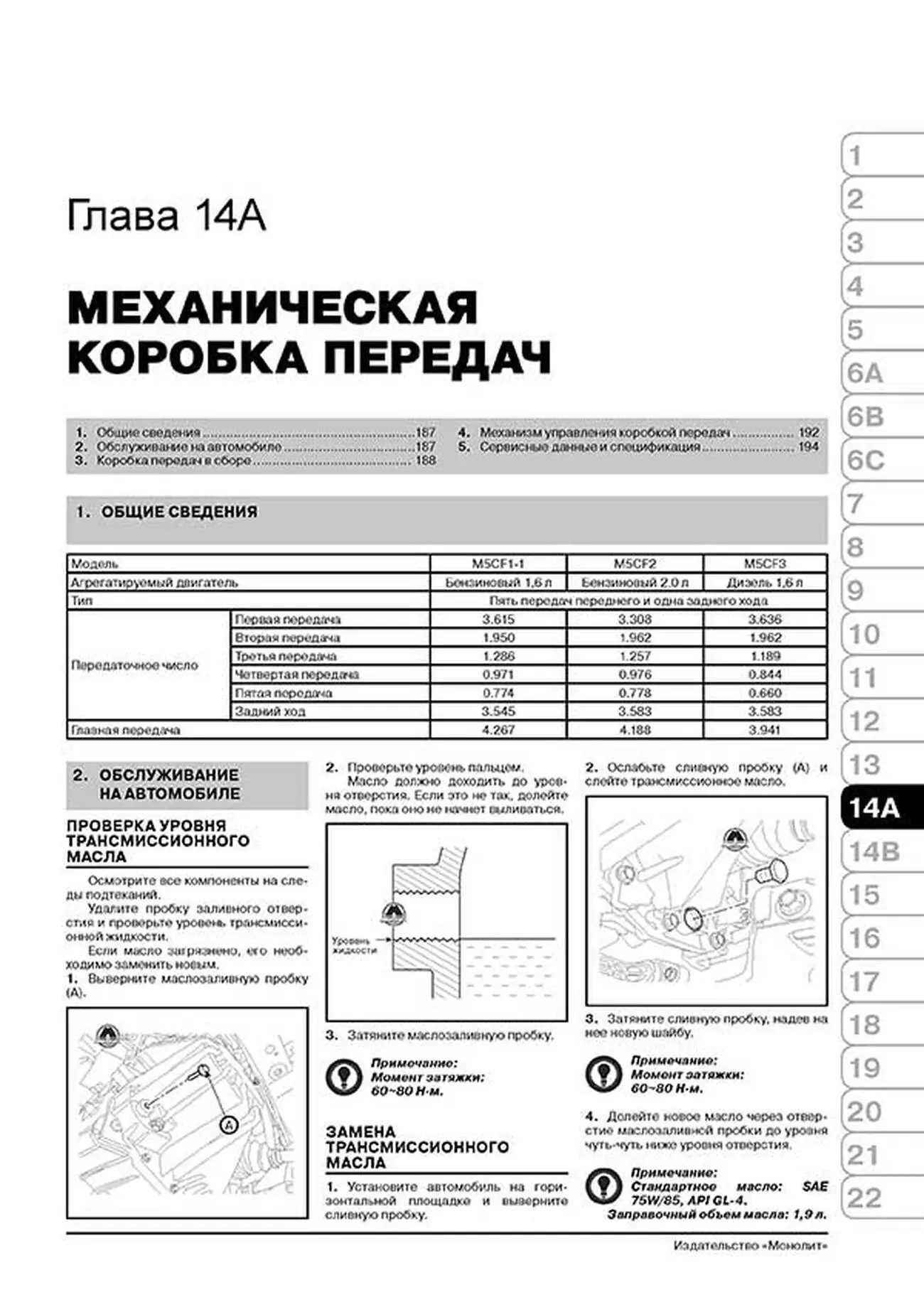 Книга: KIA SOUL (б , д) с 2008 г.в. рем., экспл., то, сер. ЗС | Монолит