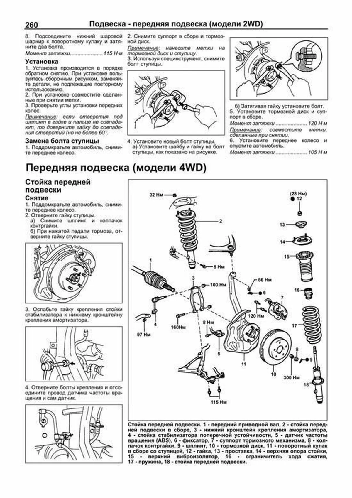 Книга: TOYOTA MARK II / CHASER / CRESTA 2WD и 4WD (б , д) 1992-1996 г.в., рем., экспл., то | Легион-Aвтодата