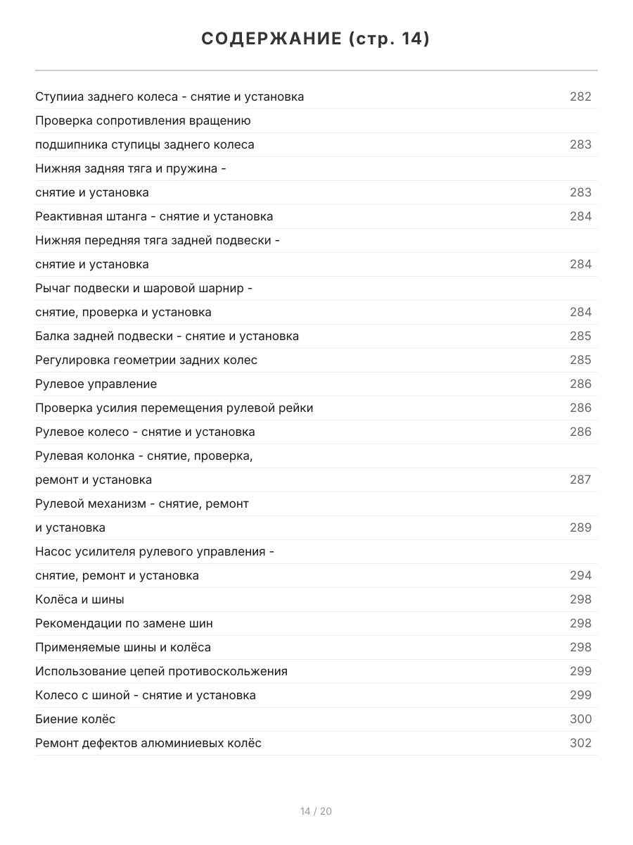 Книга: NISSAN TEANA (б) 2003-2008 г.в., рем., экспл., то | СверчокЪ