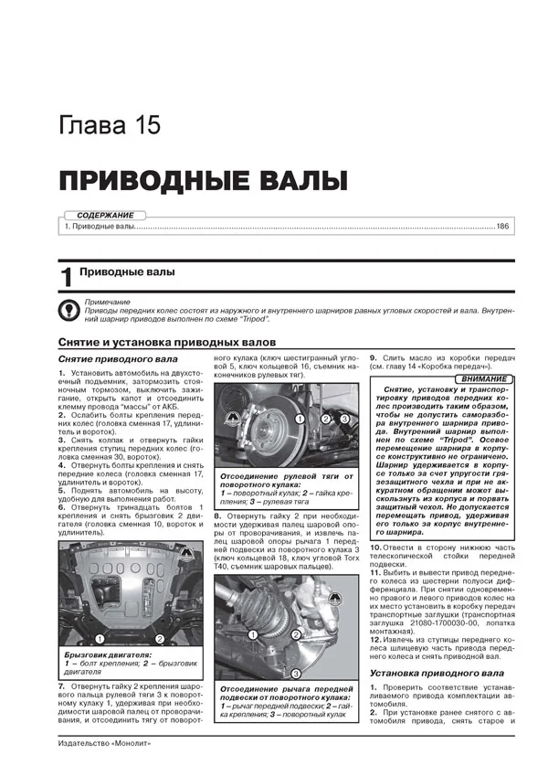 Книга: LADA VESTA (б) с 2015 г.в. рем., экспл., то, Ч/Б. фото., сер. ЗС | Монолит