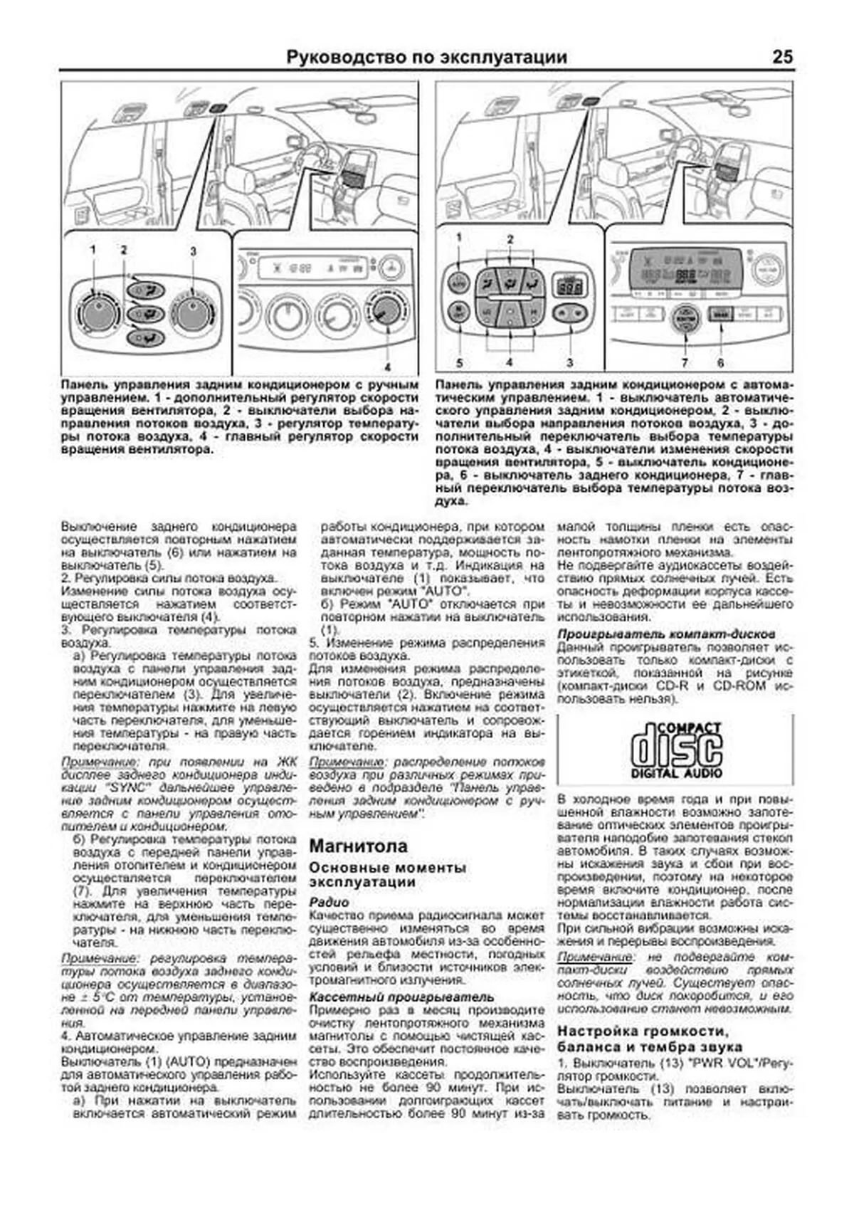 Книга: TOYOTA SIENNA (б) 2003-2006 г.в., рем., экспл., то | Легион-Aвтодата