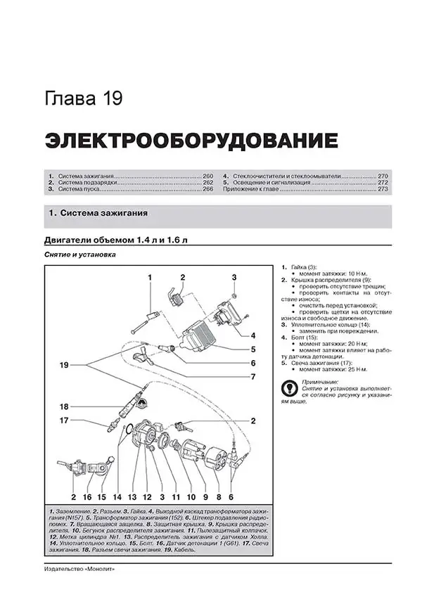 Книга: VOLKSWAGEN GOLF 3 / VENTO (б , д) с 1991 г.в., рем., экспл., то, сер. ЗС | Монолит
