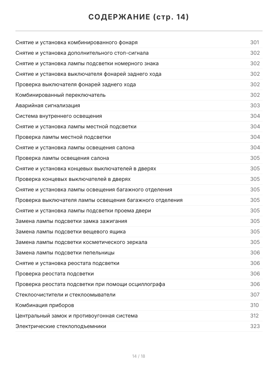 Книга: MAZDA RX-8 (б) с 2003 г.в., рем., экспл., то | Легион-Aвтодата