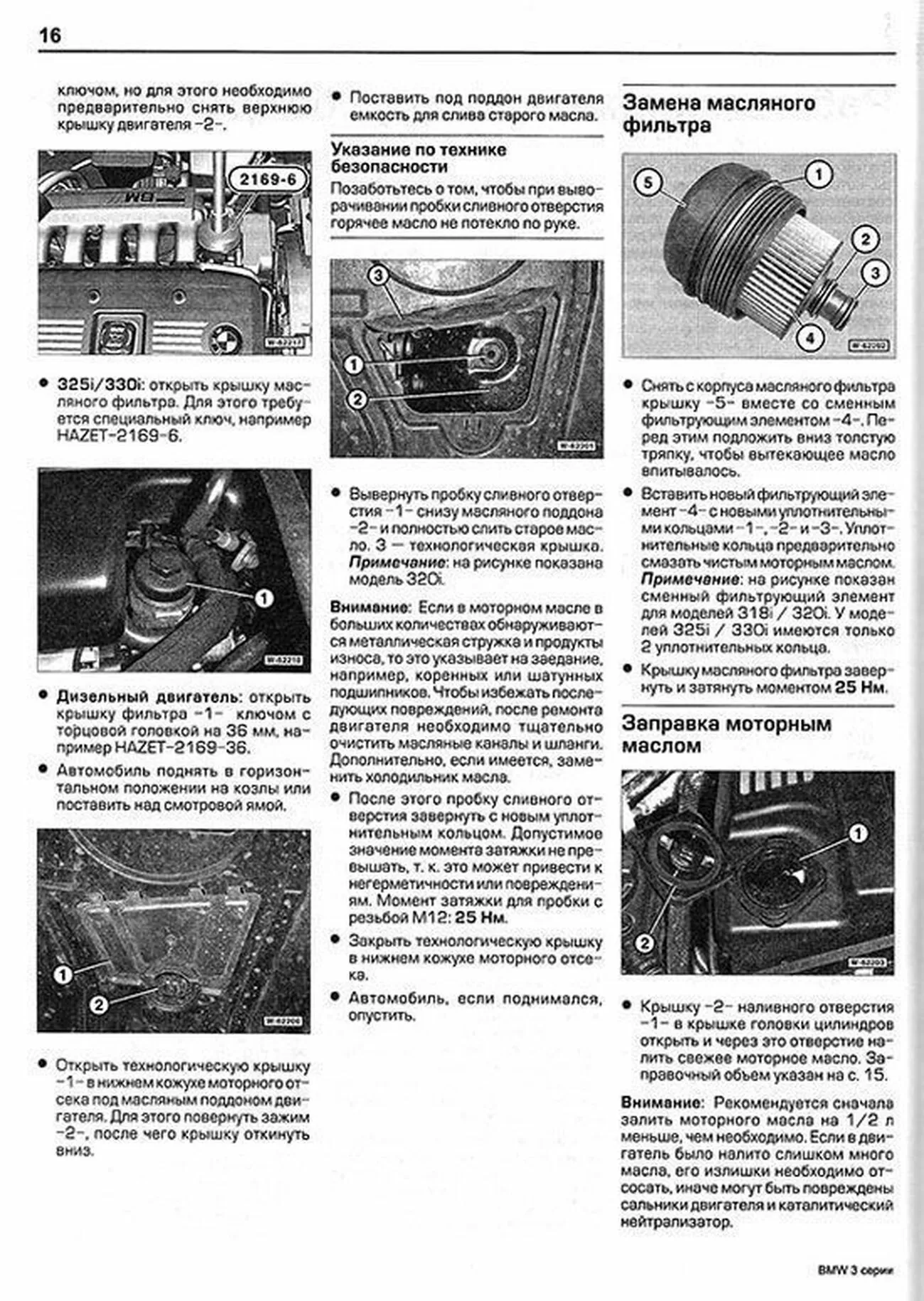 Книга: BMW 3 серии (E90 / E91) (б , д) с 2005 г.в., рем., экспл., то | Алфамер Паблишинг