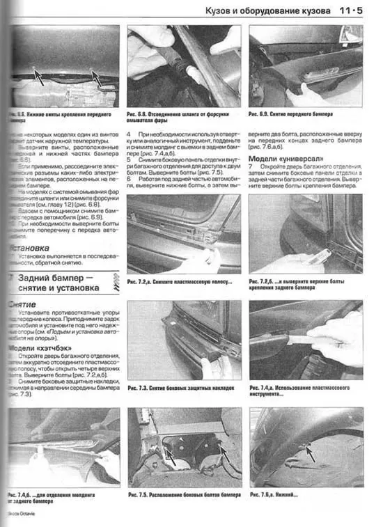 Книга: SKODA OCTAVIA (б , д) 1998-2004 г.в., рем., экспл., то | Алфамер Паблишинг