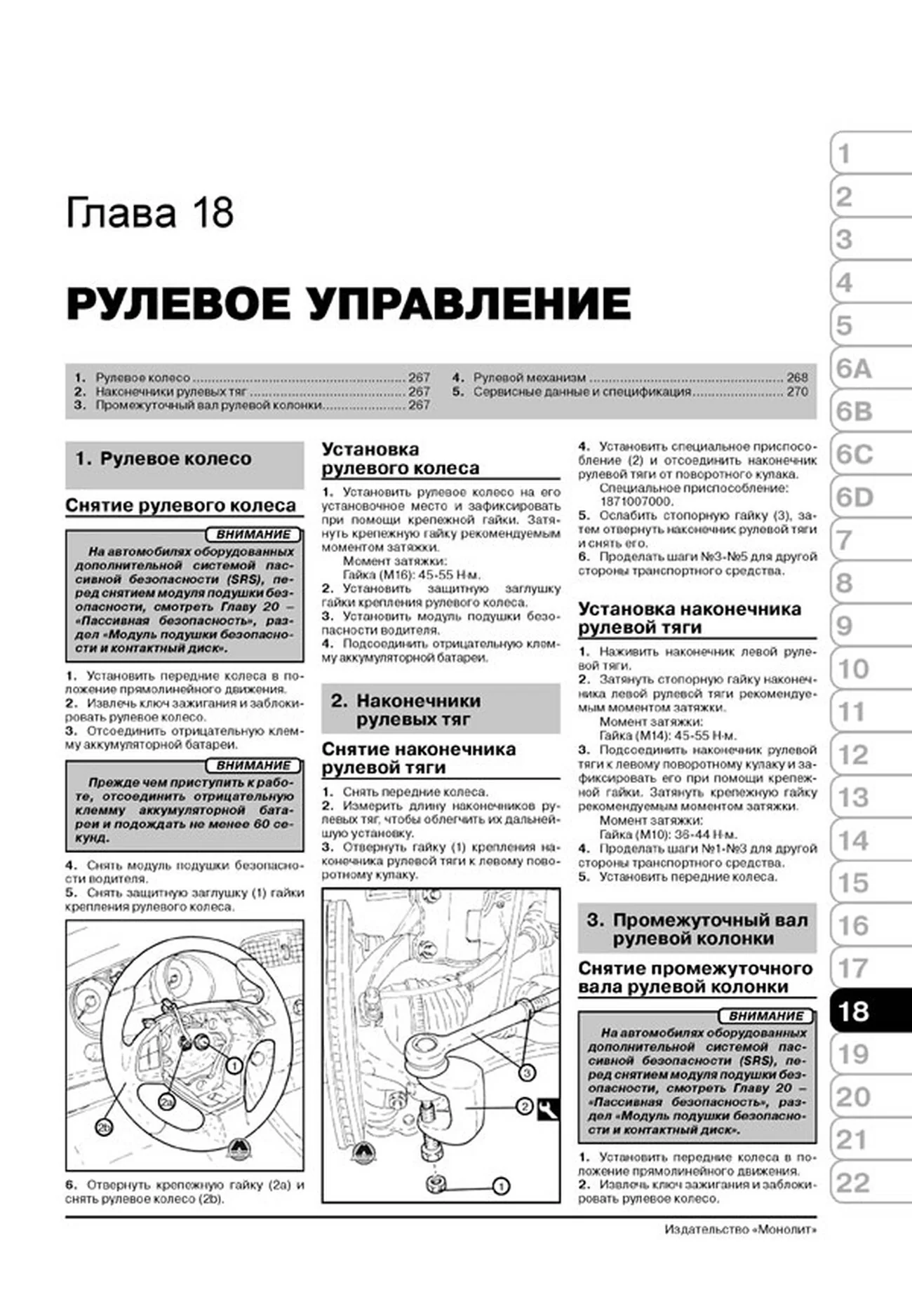 Книга: FIAT BRAVO (б , д) с 2007 г.в., рем., экспл., то, сер. ЗС | Монолит
