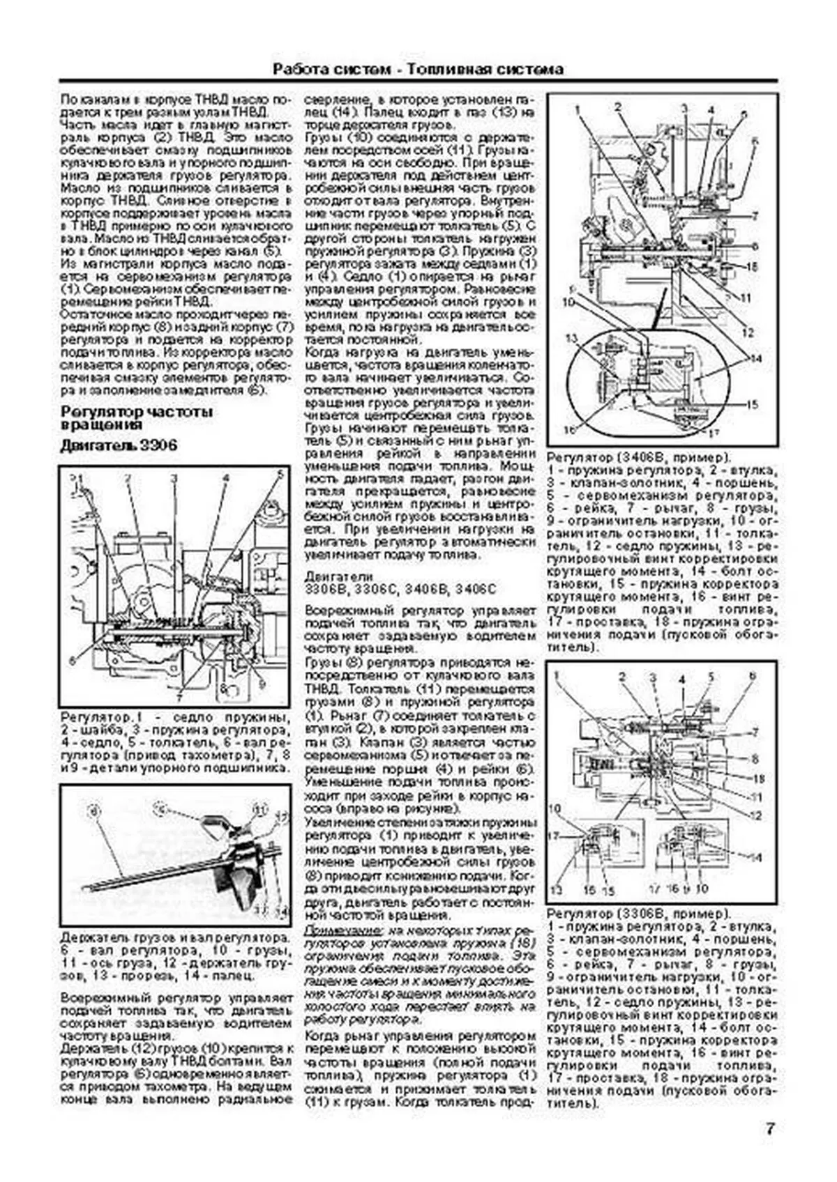 Книга: Двигатели CATERPILLAR 3306 / 3406 (д) 1973-2010 рем., экспл., то | Легион-Aвтодата