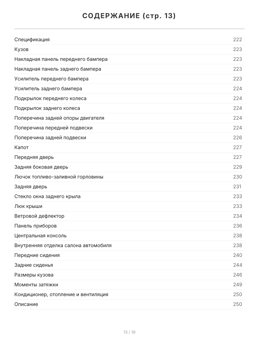 Книга: DODGE CALIBER (б) с 2006 г.в., рем., экспл., то, сер.ПРОФ. | Легион-Aвтодата